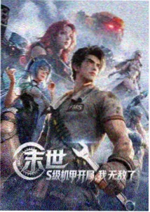 钟离衍生动画