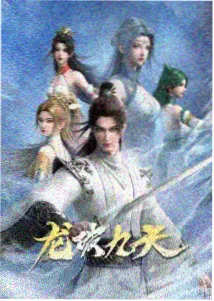 魈衍生动画